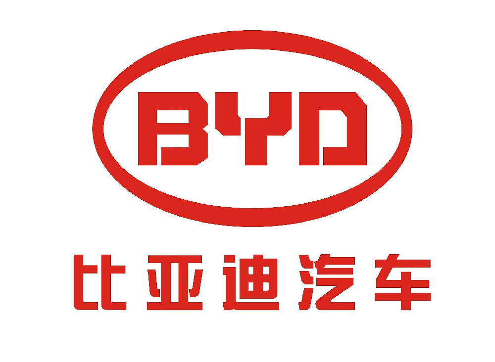 比亚迪汽车有限公司